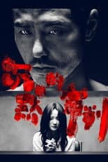Poster for Confessions