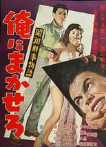 Poster for In Self-Defense