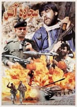 Poster for Prayer Rug of Fire