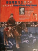 Poster for Lai Man-wai: Father of Hong Kong Cinema