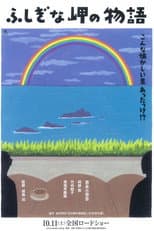 Poster for Cape Nostalgia