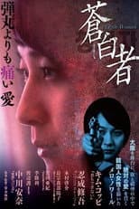 Poster for A Pale Woman