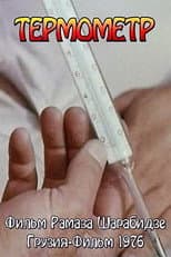 Poster for Thermometer