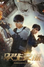Poster for Twin Detective