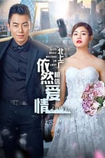Poster for City Still Believe in Love