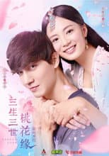 Poster for The Legendary School: Three Lives Three Worlds Tao Hua Yuan