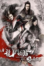 Poster for Dragon Gate Posthouse 2: Thunder Without Rain