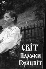 Poster for The World of Paraska Horytsvit