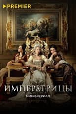 Poster for Empresses