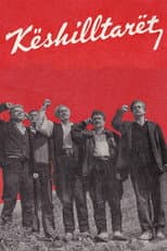 Poster for The Councillors
