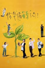Poster for Where Dreams Take Off