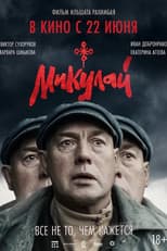 Poster for Mikulai