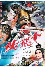 Poster for Young Flying Hero