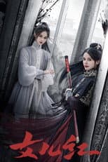 Poster for Nü Er Hong