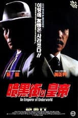 Poster for Emperor Of The Underworld