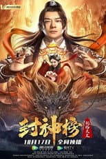Poster for League of Gods: King Li Jing