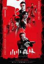 Poster for Lost in Forest