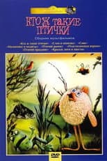 Poster for What Are Birds, Anyway?
