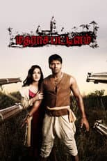 Poster for Madrasapattinam