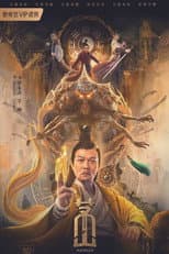 Poster for Maoshan
