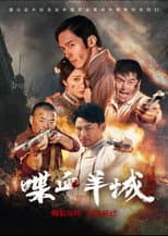 Poster for Bloody Canton
