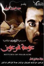 Poster for The Return of Pharaoh