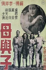 Poster for Mother and Son