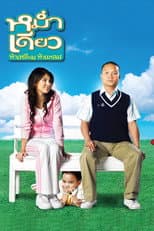 Poster for Little Cupid