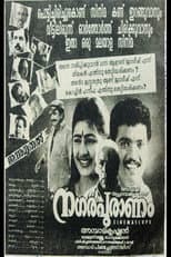 Poster for Nagarapuranam