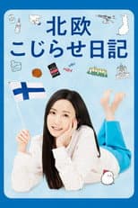 Poster for Diary of a Girl in love with Scandanavia