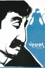 Poster for The Father