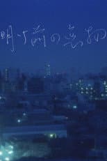 Poster for Before the Dawn