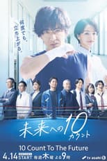 Poster for Ten Count to the Future