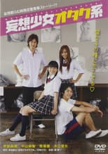 Poster for Otaku Type Delusion Girl