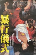 Poster for Rape Ceremony
