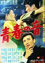 Poster for Sound of Youth