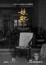 Poster for Oi-Jia