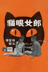 Poster for Girl with Cat's Eye