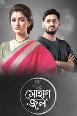 Poster for Sohagjol