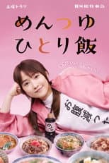 Poster for Mentsuyu Hitori Meshi