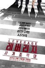 Poster for Season 1
