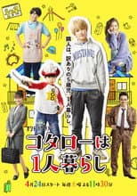 Poster for Season 1