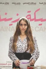 Poster for Zaina's Cake