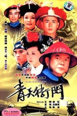 Poster for Justice Department