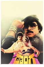 Poster for Donga
