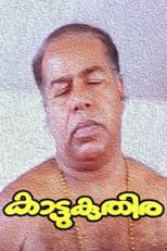 Poster for Kattukuthira