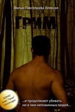 Poster for Grim