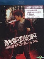 Poster for 酷爱张敬轩2008演唱会