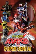 Poster for GoGo Sentai Boukenger vs. Super Sentai