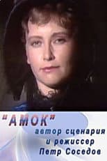 Poster for Amok